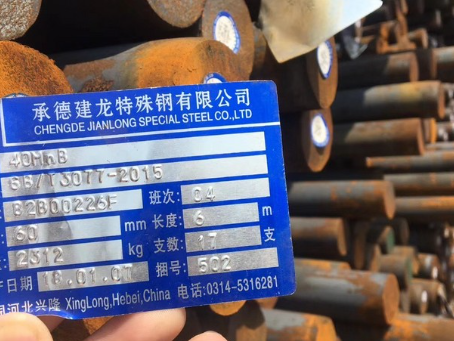 苏仙40MnB合金结构钢