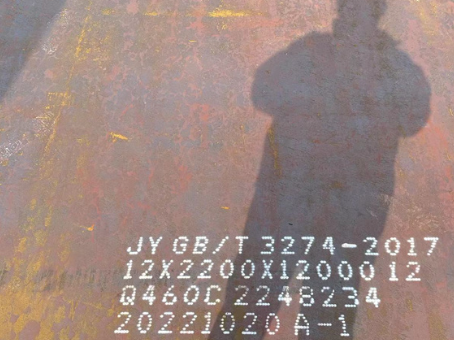 苏仙Q460高强钢板