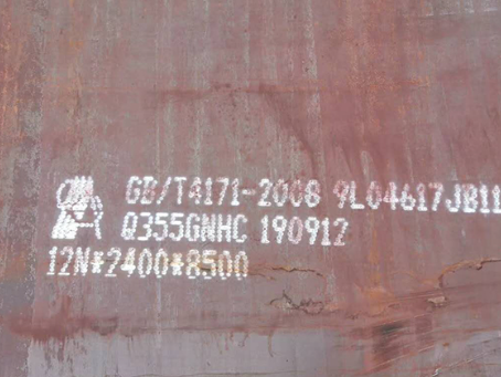 苏仙Q345NS耐酸钢板